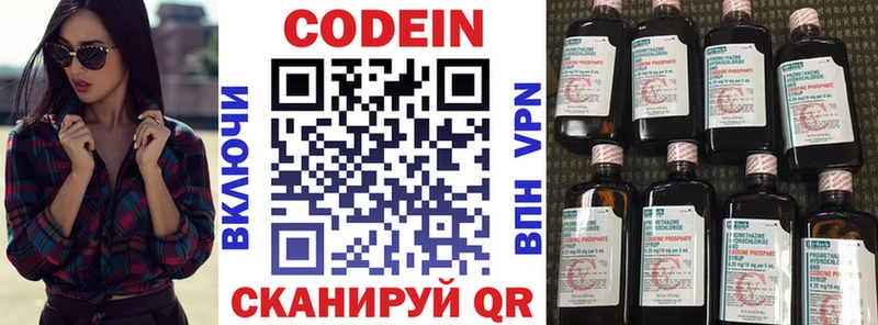 кракен зеркало Белоозёрский Codein напиток Lean (лин) где можно купить