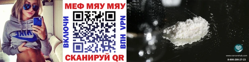МЯУ-МЯУ 4 MMC  Белоозёрский 