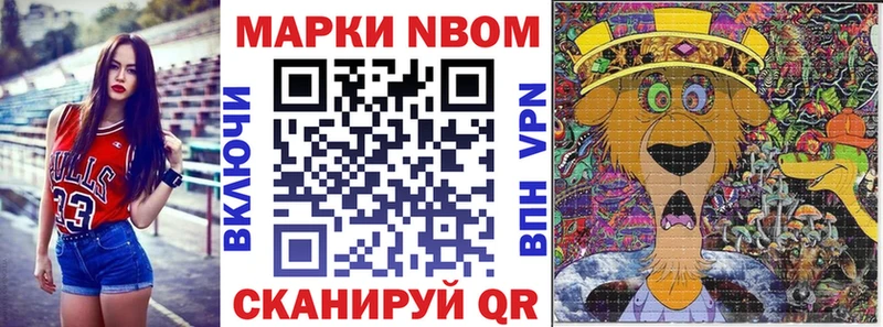 закладка  Белоозёрский  Марки NBOMe 1500мкг 